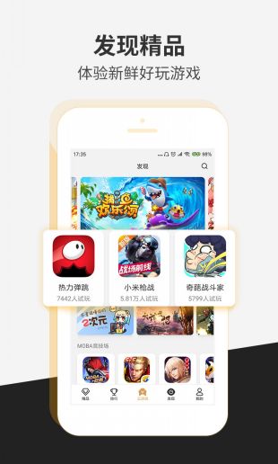 瞬玩族最新版app下载