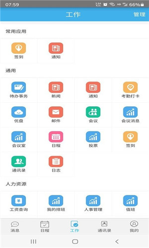飞诚OA手机版app下载