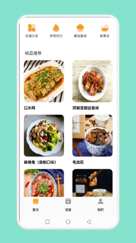 小鸡兄弟菜谱烹饪最新版手机iOS预约