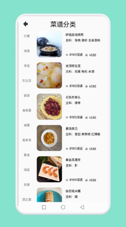 小鸡兄弟菜谱烹饪最新版手机iOS预约