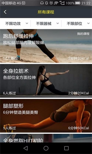 悦健身app最新版苹果版下载预约