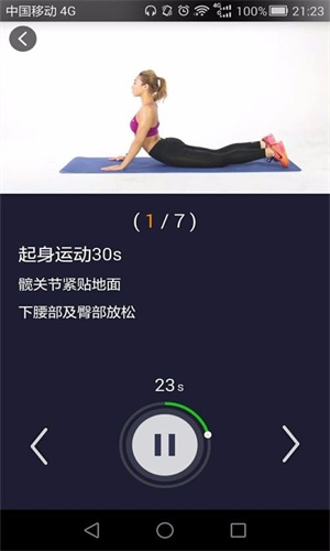 悦健身app最新版苹果版下载预约