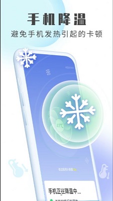 雪雪手机清理大师app下载最新版安装