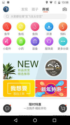 飞鱼行最新版app下载