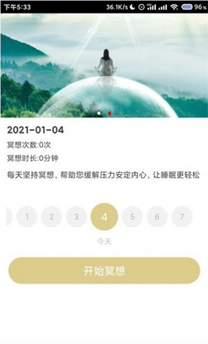 小梦睡眠最新版app下载