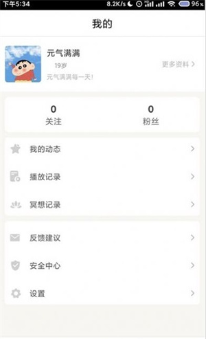 小梦睡眠最新版app下载
