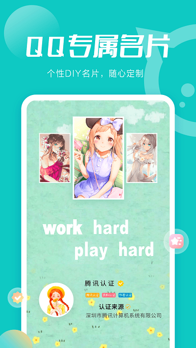 小妖精美化app最新版下载
