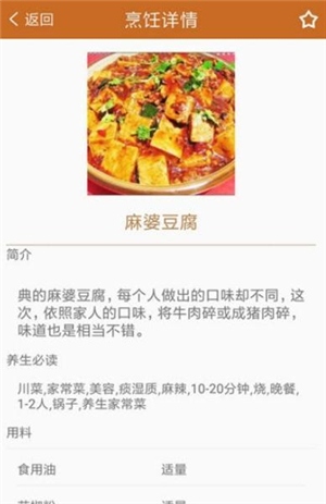 开心学菜谱app下载正式版2022