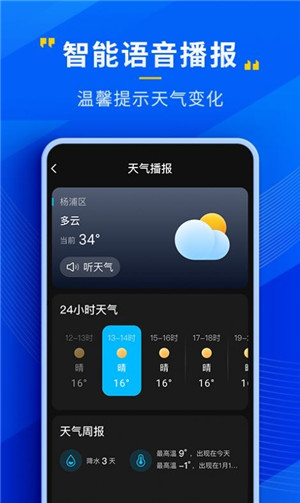 瑞奇天气最新版app下载