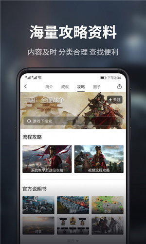 游民星空手机版app下载