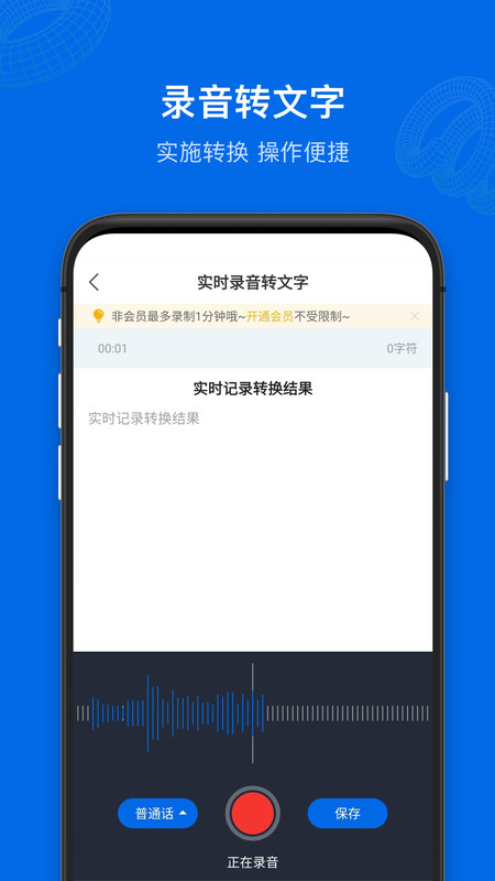 九优语音转文字最新版app下载
