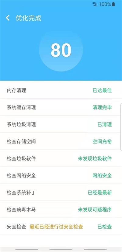 香蕉清理大师安卓版最新app下载