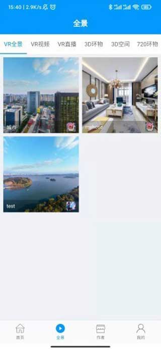 风景世界最新版app下载