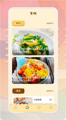 家庭小炒菜谱免费版app下载