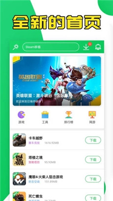 葫芦侠3楼手机版app下载