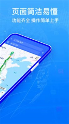 全球Gps导航app最新版下载
