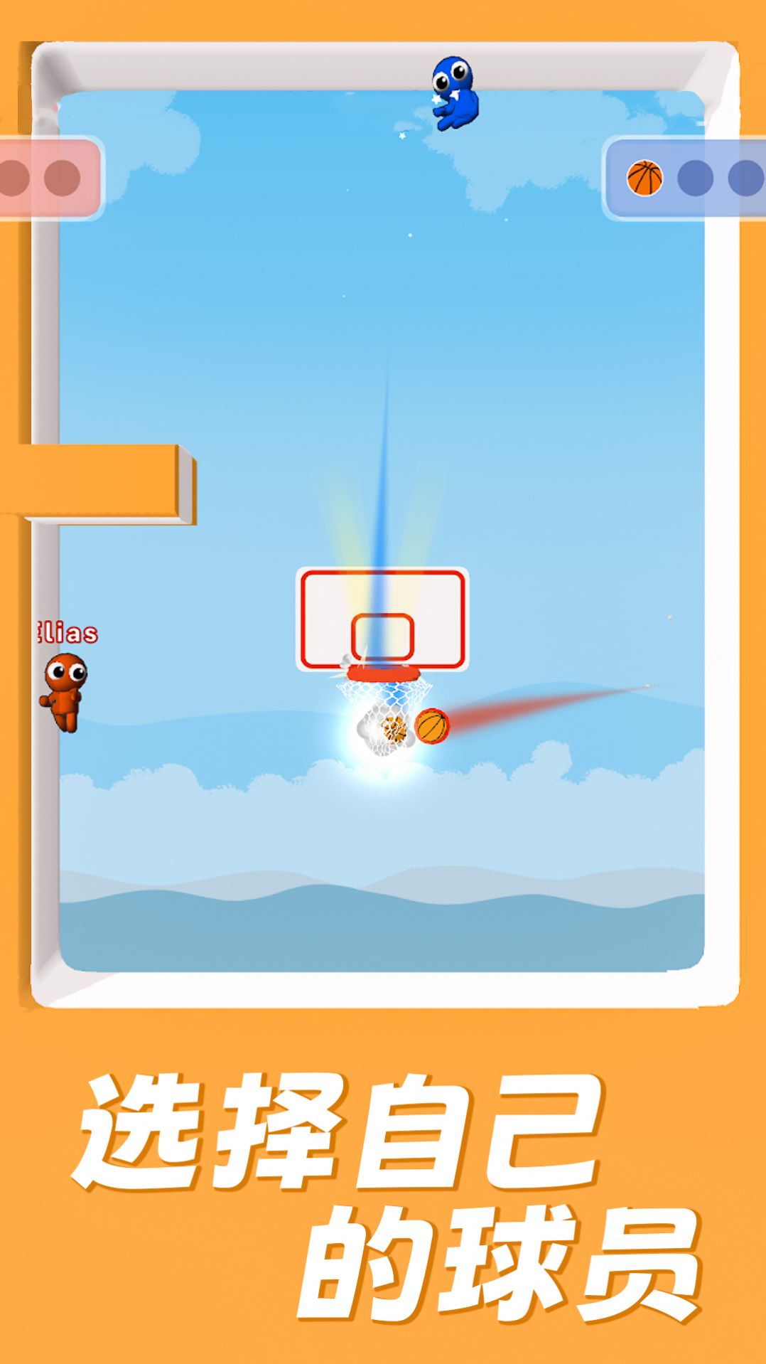 篮球传奇扣篮比赛手游最新版下载