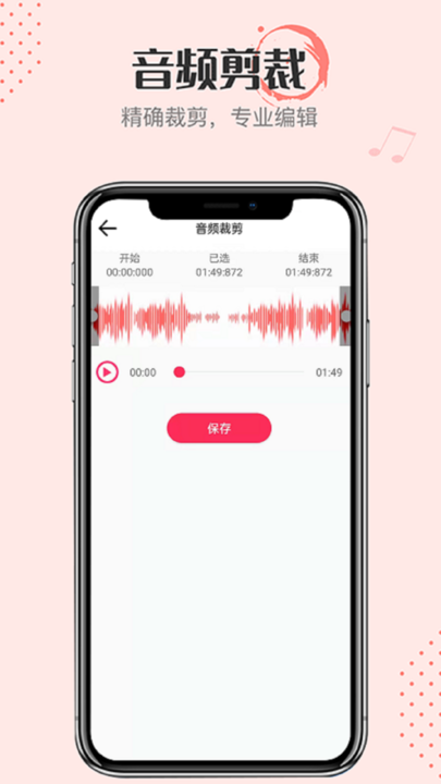 音频转换小嗨助手app免费版下载