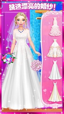 公主梦幻婚礼设计游戏