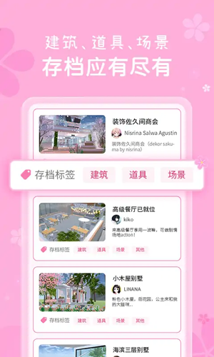 樱花盒子1.038.58版本中文
