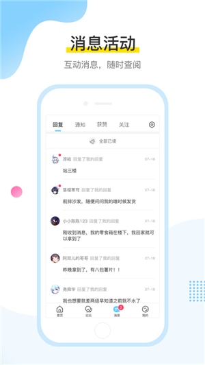 米哈游社区app下载