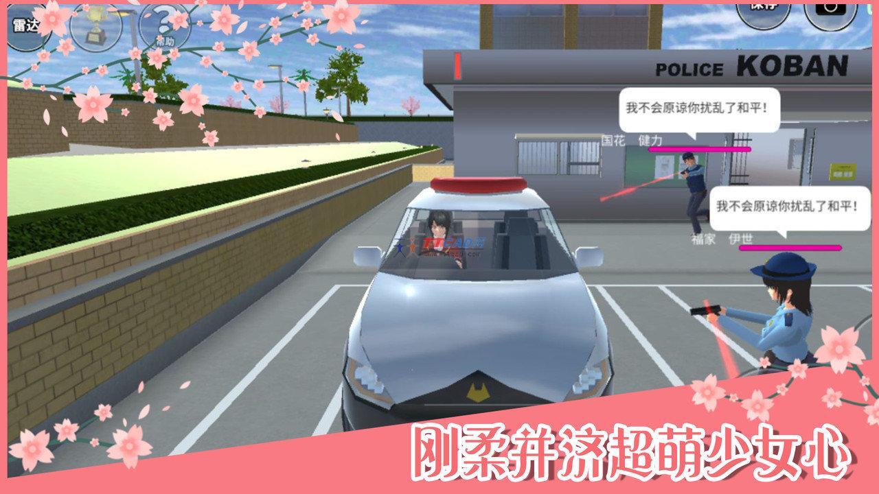 樱花校园模拟器1.039.72中文版