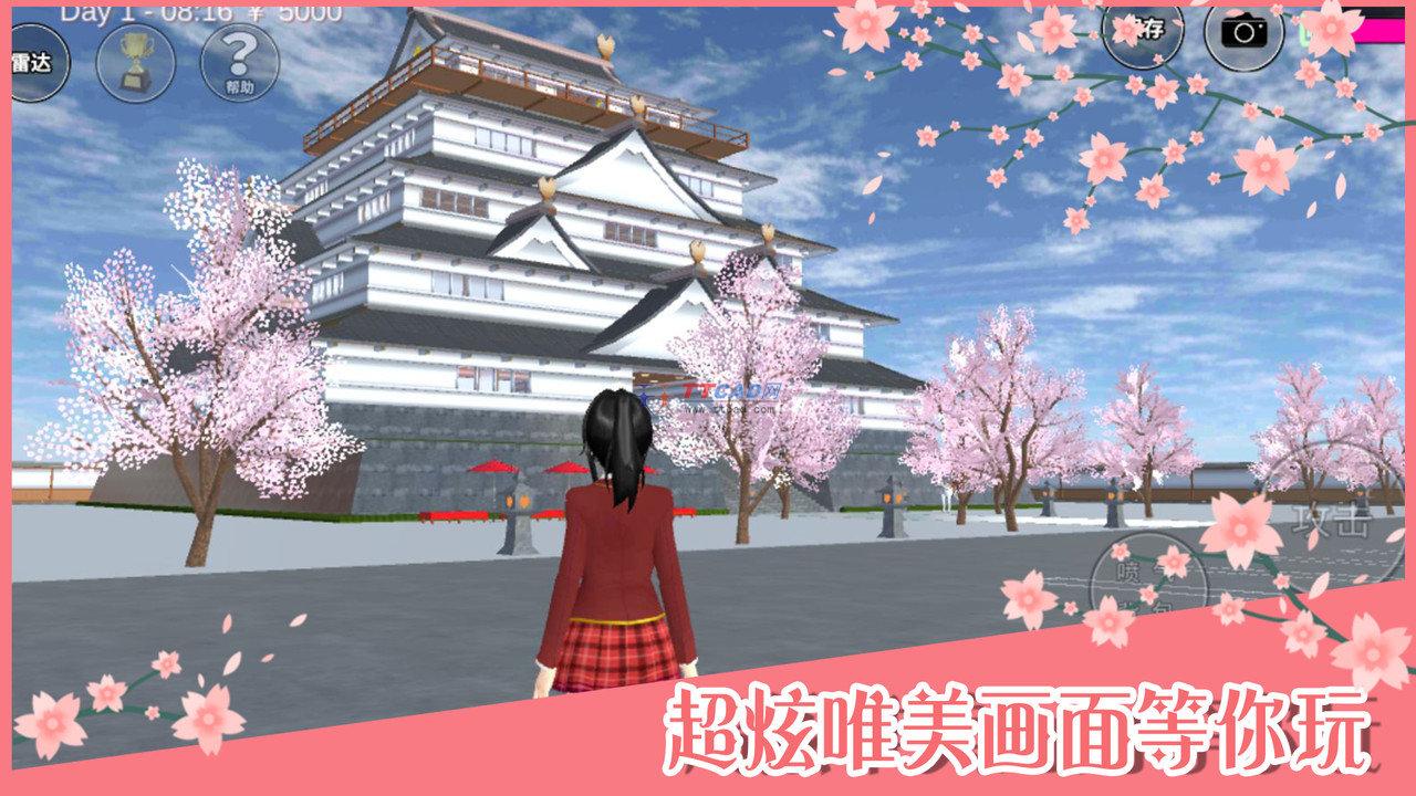 樱花校园模拟器1.039.72中文版
