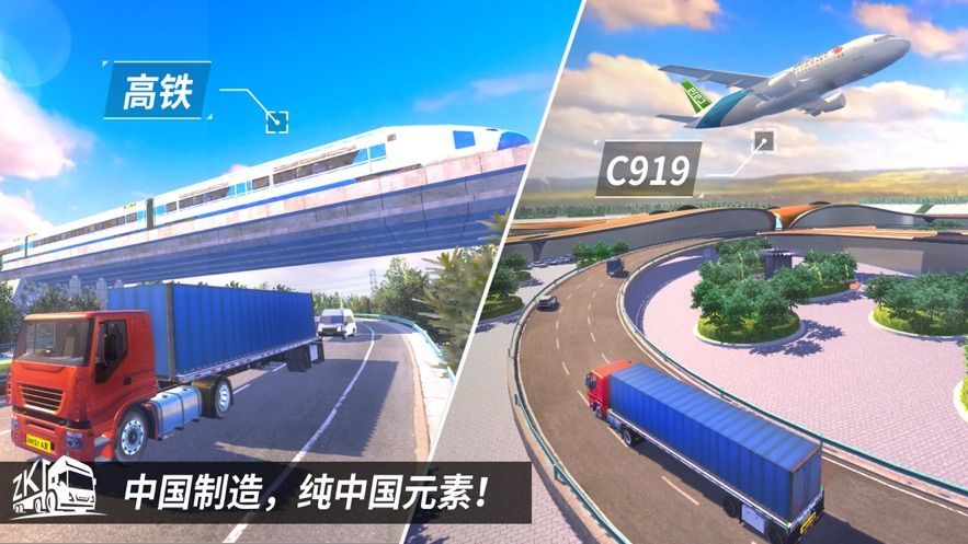 中国高速驾驶模拟器