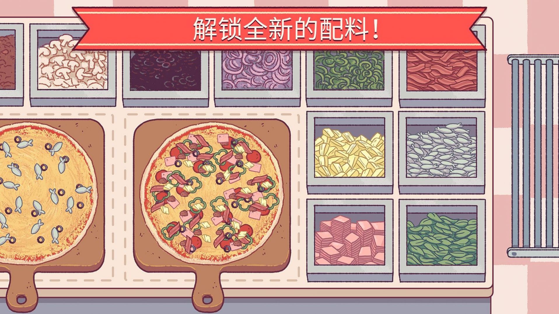 可口的披萨美味的披萨4.16.0版本