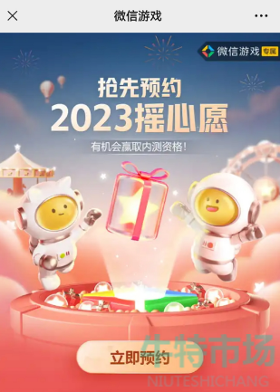 王者荣耀2023摇心愿活动如何参与-2023年摇心愿活动参与方法分享