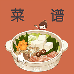 吃货菜谱中文版