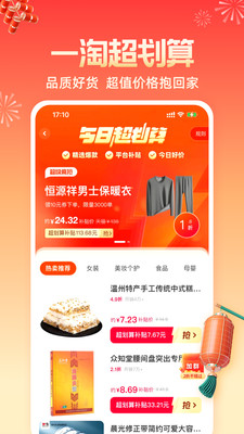 一淘app2023