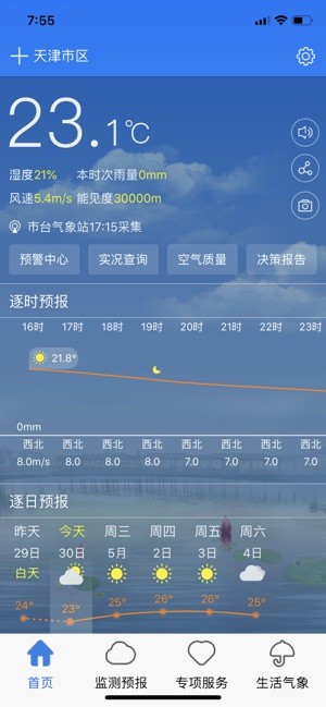 天津气象