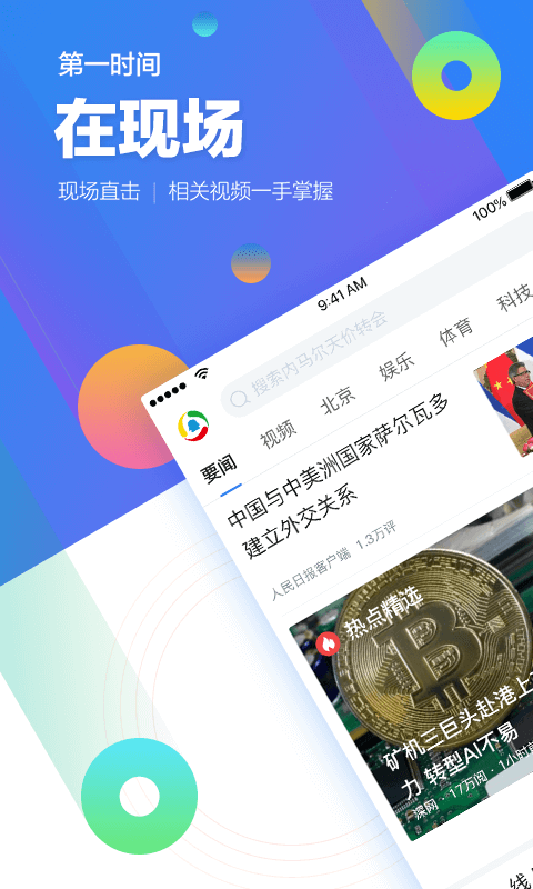 腾讯新闻app2022最新版