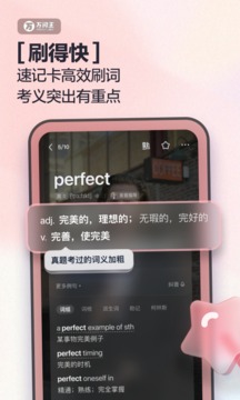 万词王下载app
