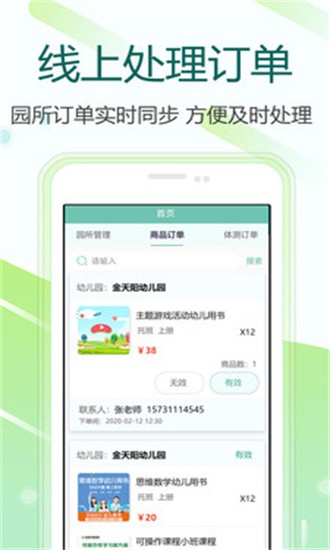 芳草教育商务版app