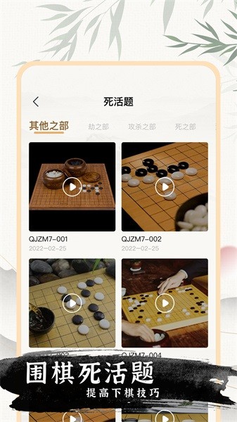 单机围棋app