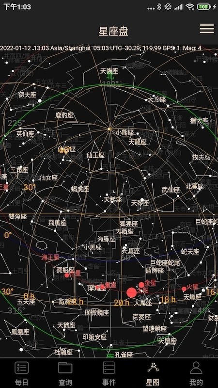 天文观星指南app