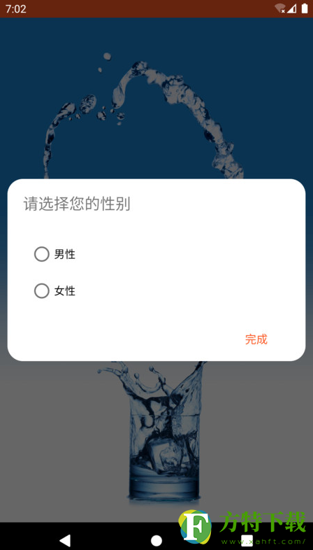 思源饮水app