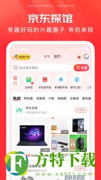 京东(好物商城)app正式版