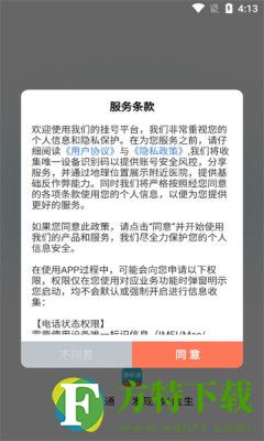 京号通(视频门诊)app全网首发版