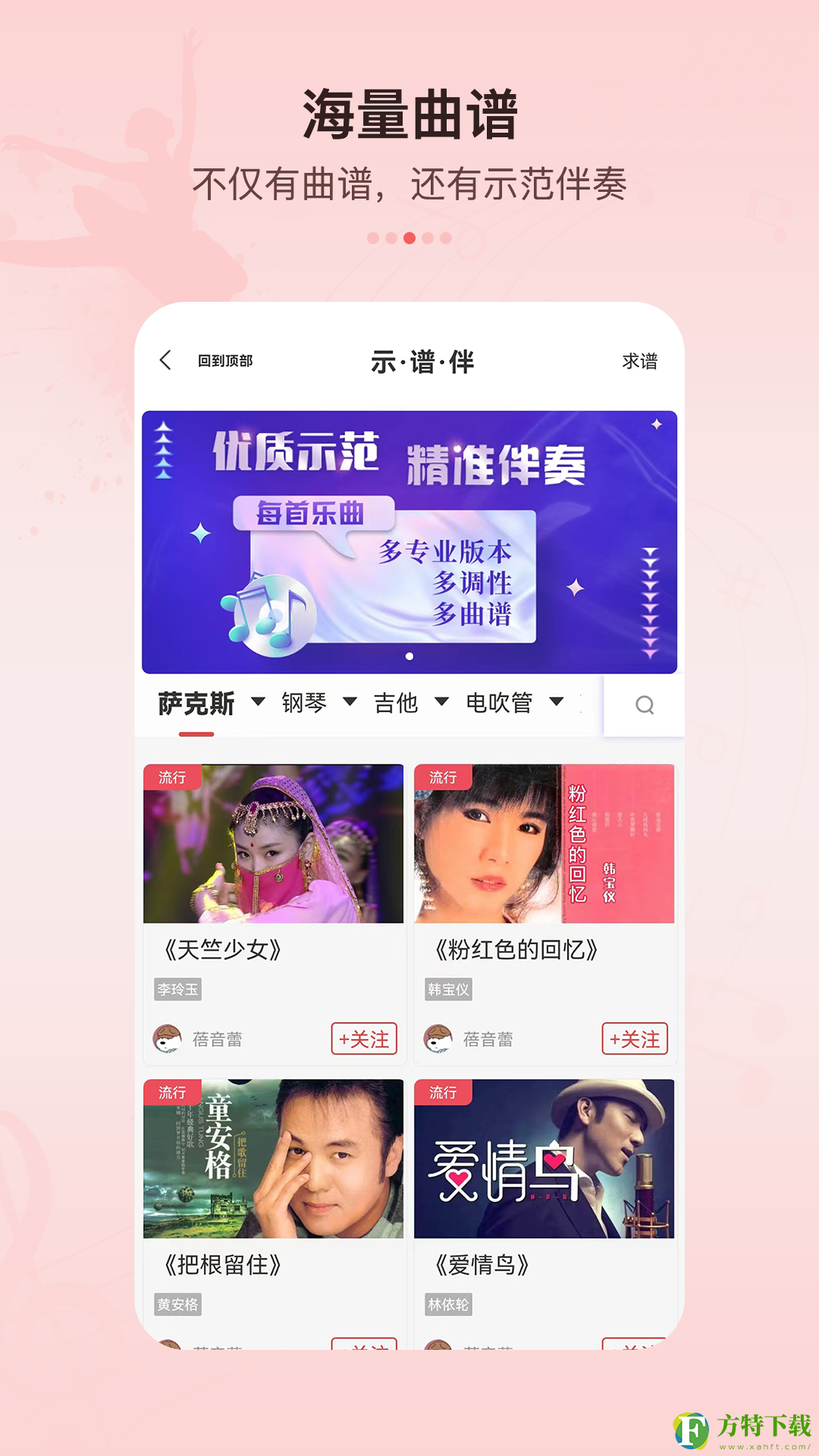 蓓音蕾(音乐学习)app标准版