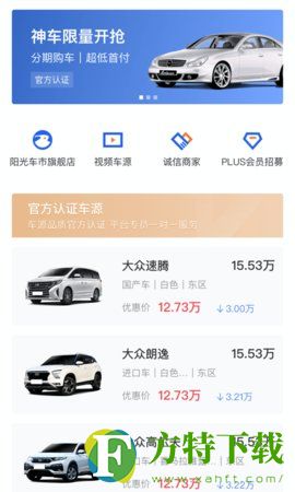 麦沃(汽车资讯)app发行版