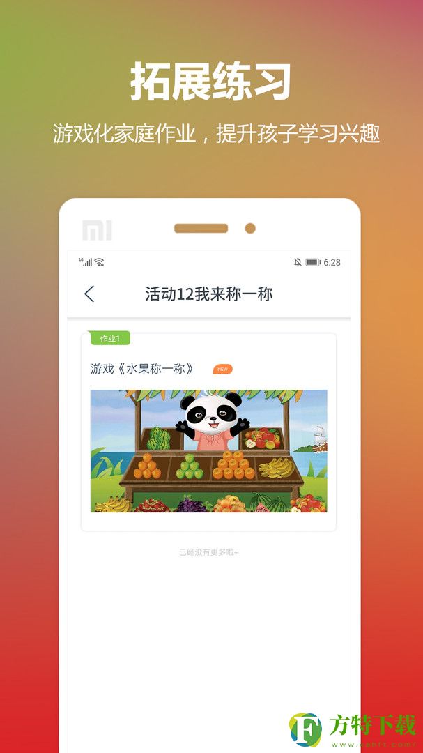 云宝贝(课程学习)app