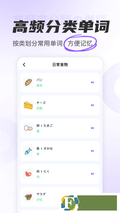 冲鸭日语app专业版