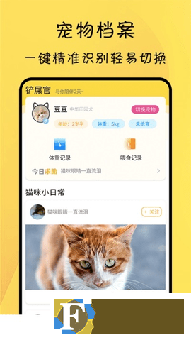 猫友舍app安卓标准版