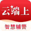 中国智慧辅警app更新版