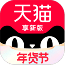 手机天猫(2023年货节)app