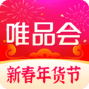 唯品会(新春年货节)app