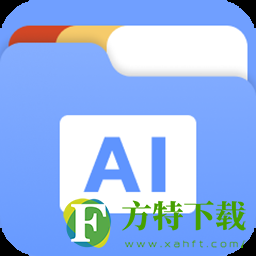 AI文件管理器app
